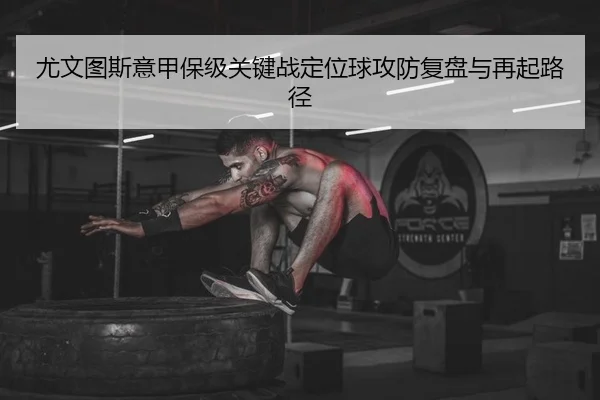 you-wen-tu-si-yi-jia-bao-ji-guan-jian-zhan-ding-wei-qiu-gong-fang-fu-pan-yu-zai-qi-lu-jing-2-579.jpg